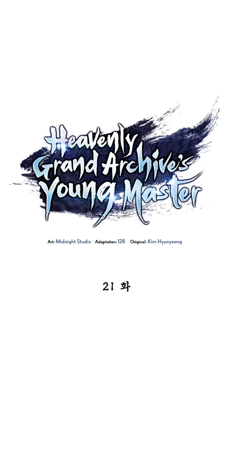 Heavenly Grand Archive’s Young Master Chapter 21 page 26 - 