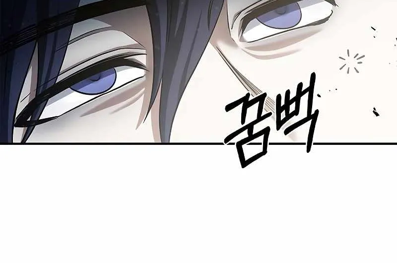 Heavenly Grand Archive’s Young Master Chapter 3 page 58 - 