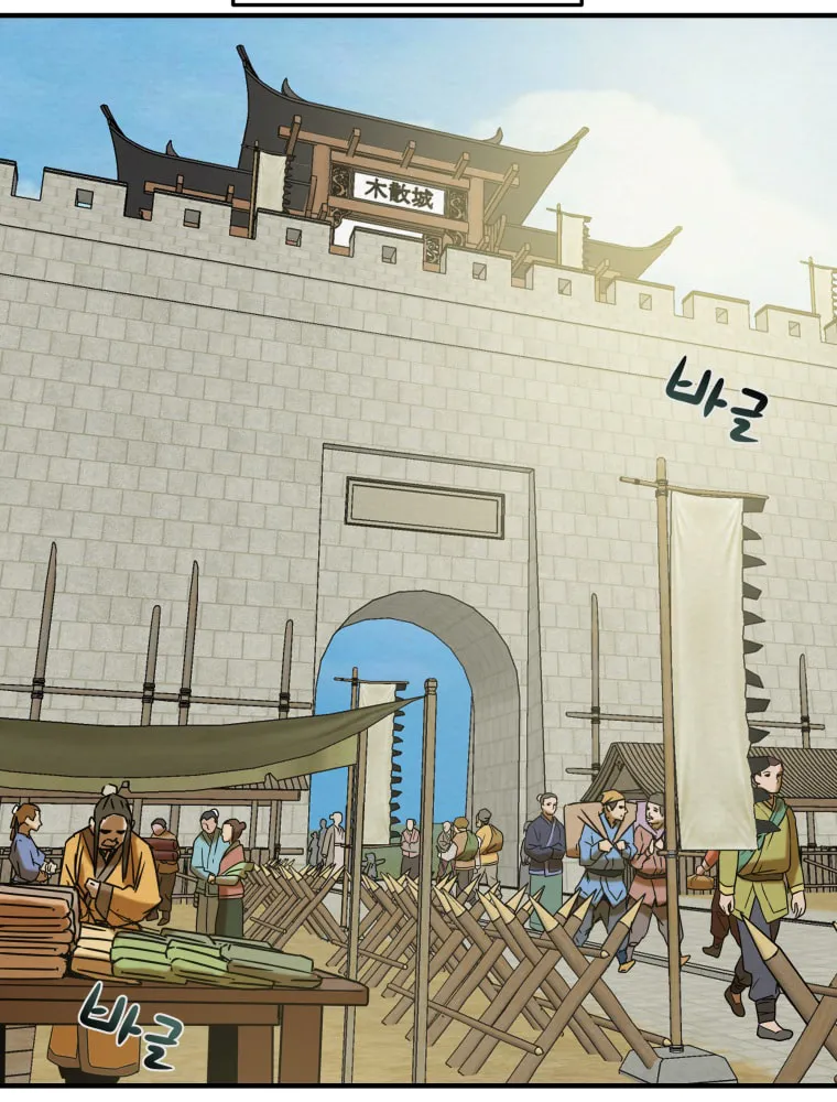 Heavenly Moon Chapter 1 page 168 - 