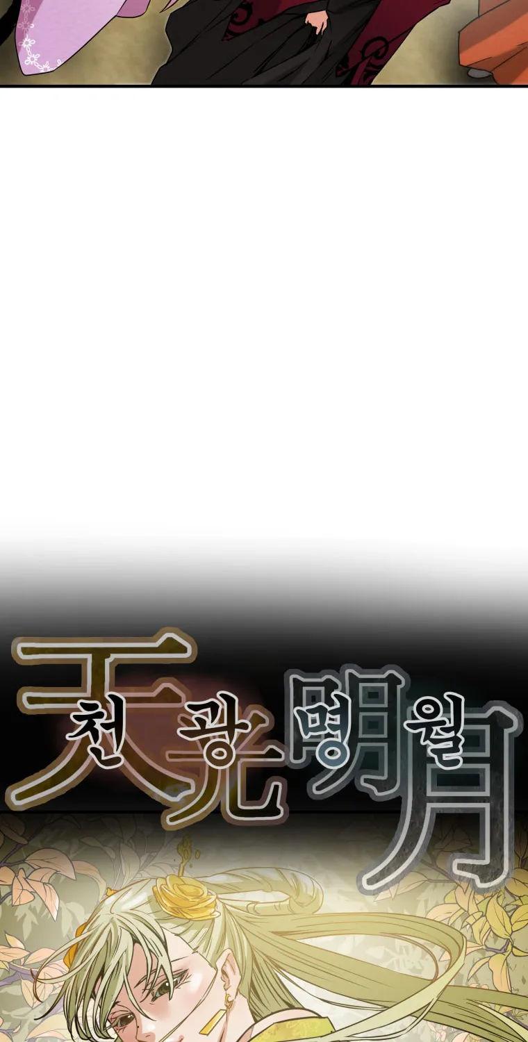 Heavenly Moon Chapter 1 page 206 - 