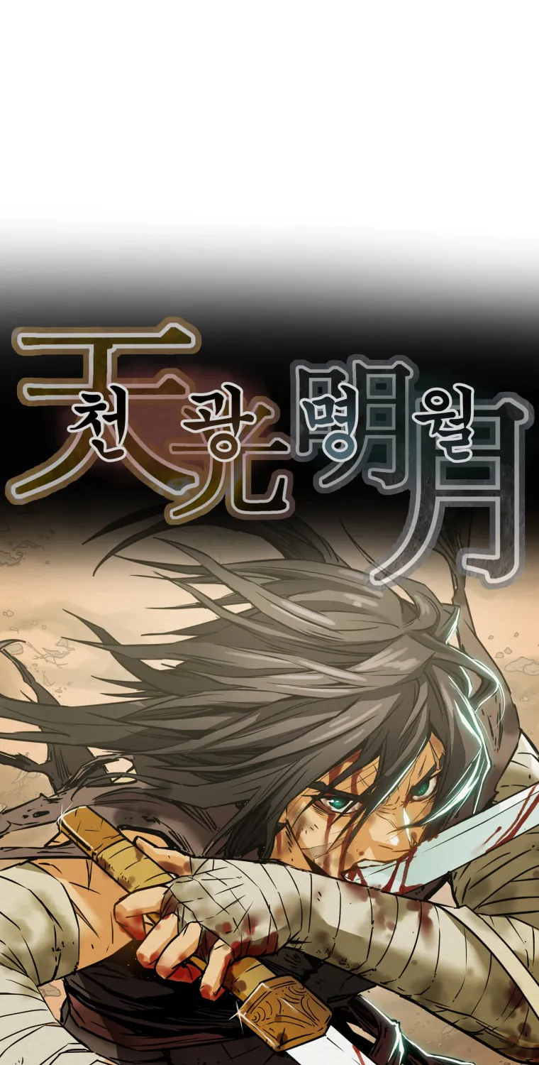 Heavenly Moon Chapter 1 page 78 - 