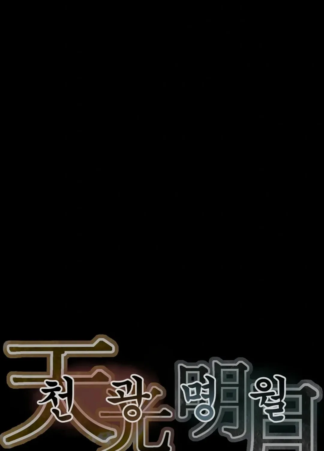 Heavenly Moon Chapter 102 page 9 - 