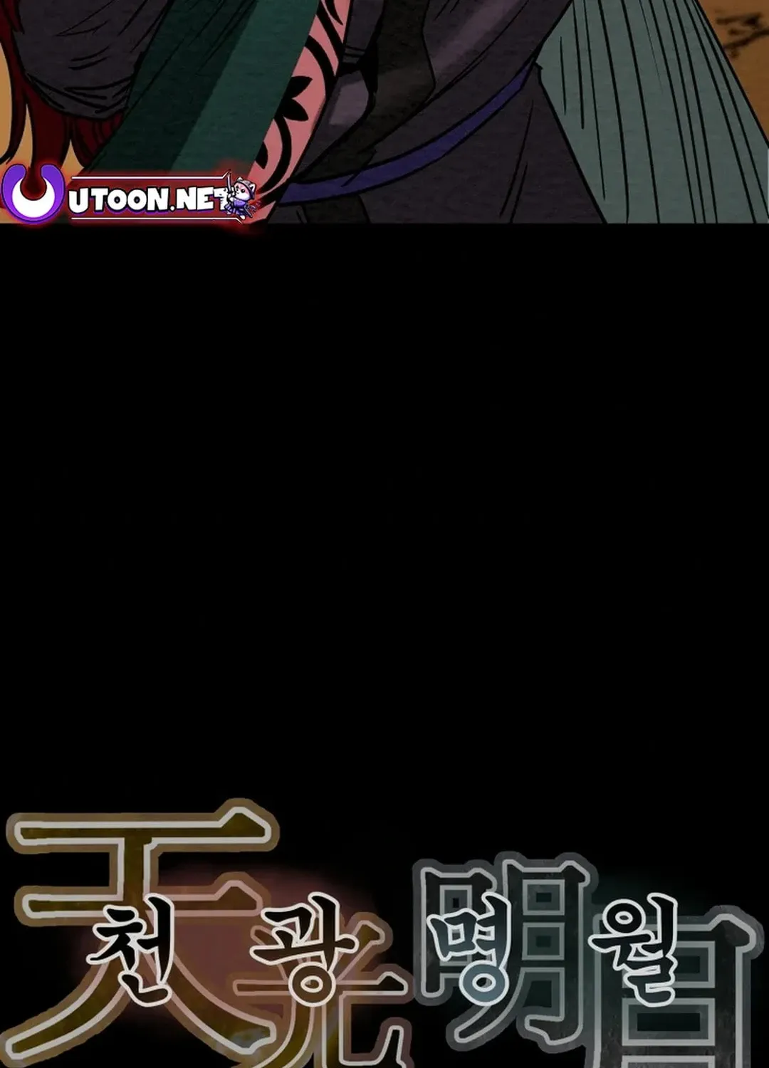 Heavenly Moon Chapter 108 page 13 - 
