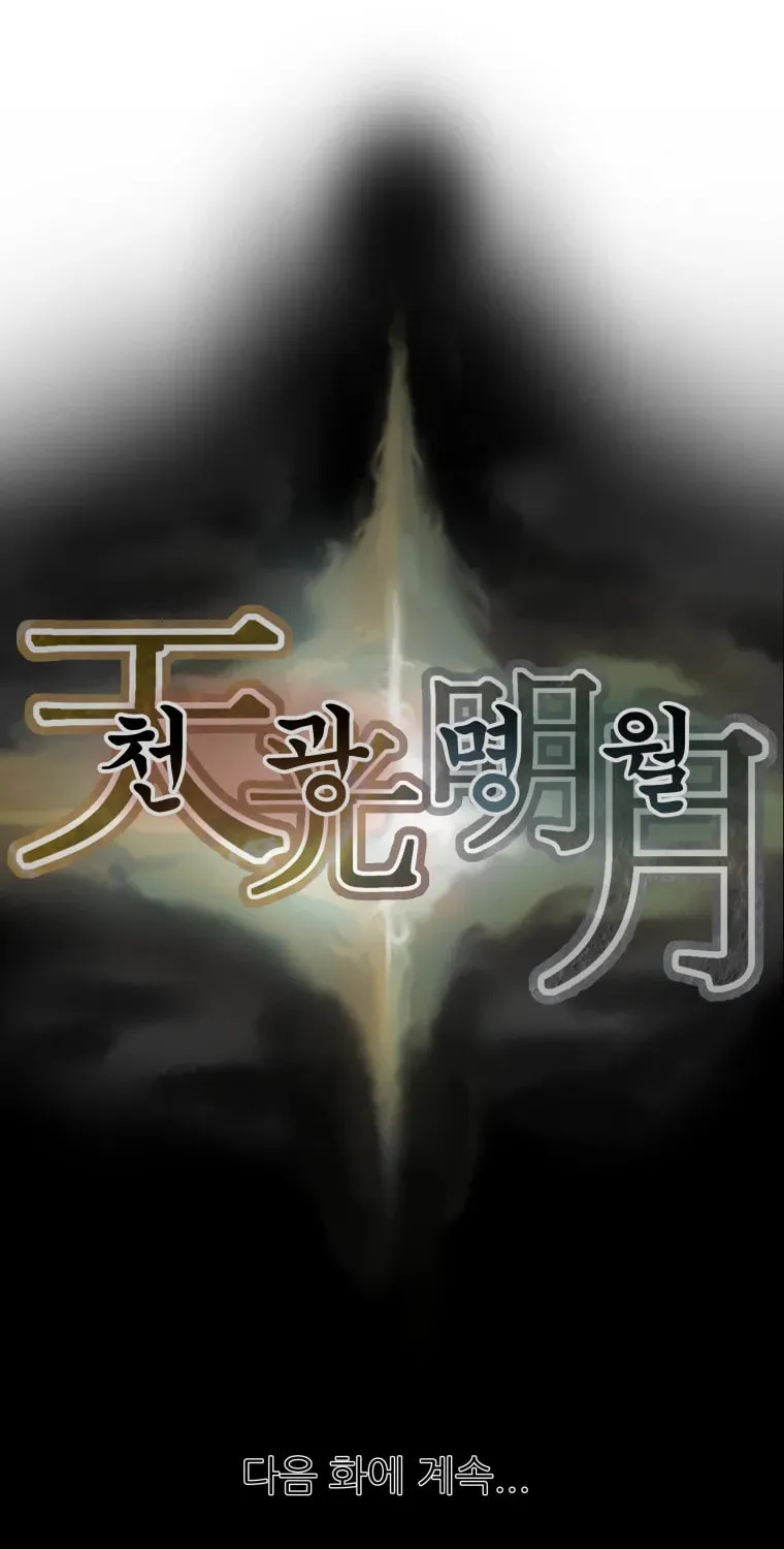 Heavenly Moon Chapter 11 page 120 - 