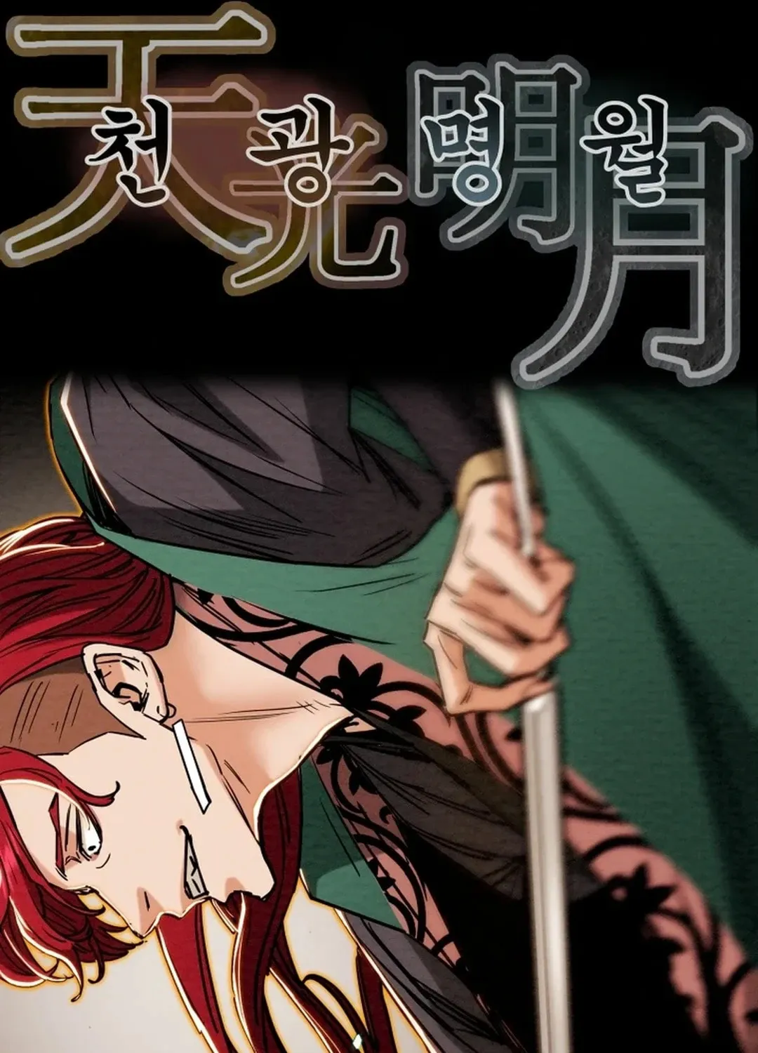 Heavenly Moon Chapter 110 page 15 - 
