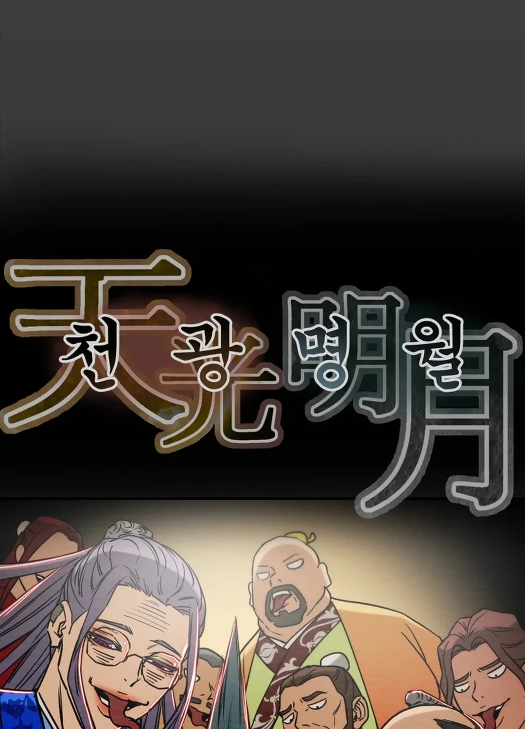 Heavenly Moon Chapter 114 page 53 - 