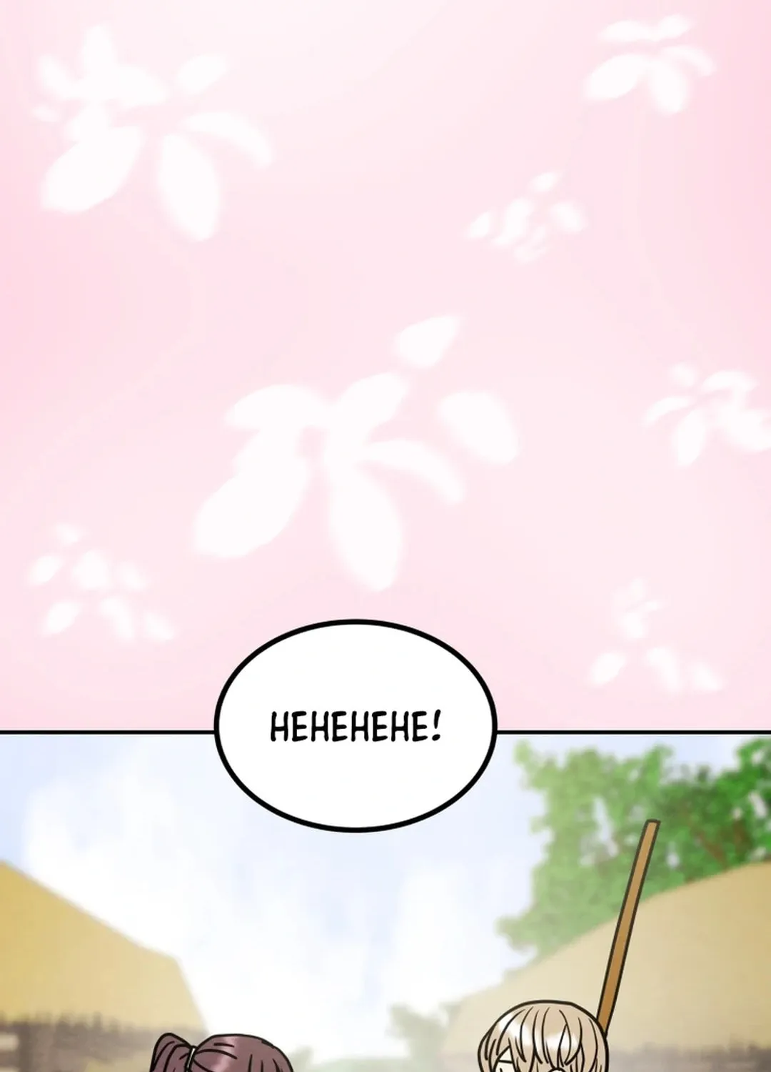 Heavenly Moon Chapter 114 page 79 - 