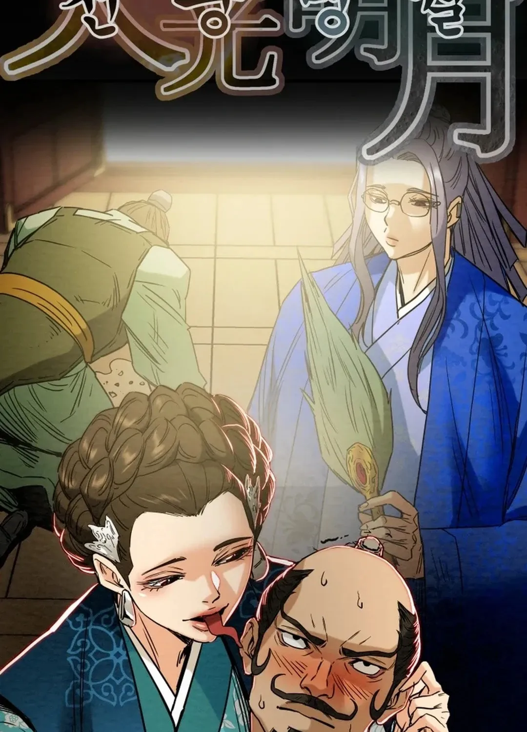 Heavenly Moon Chapter 116 page 119 - 