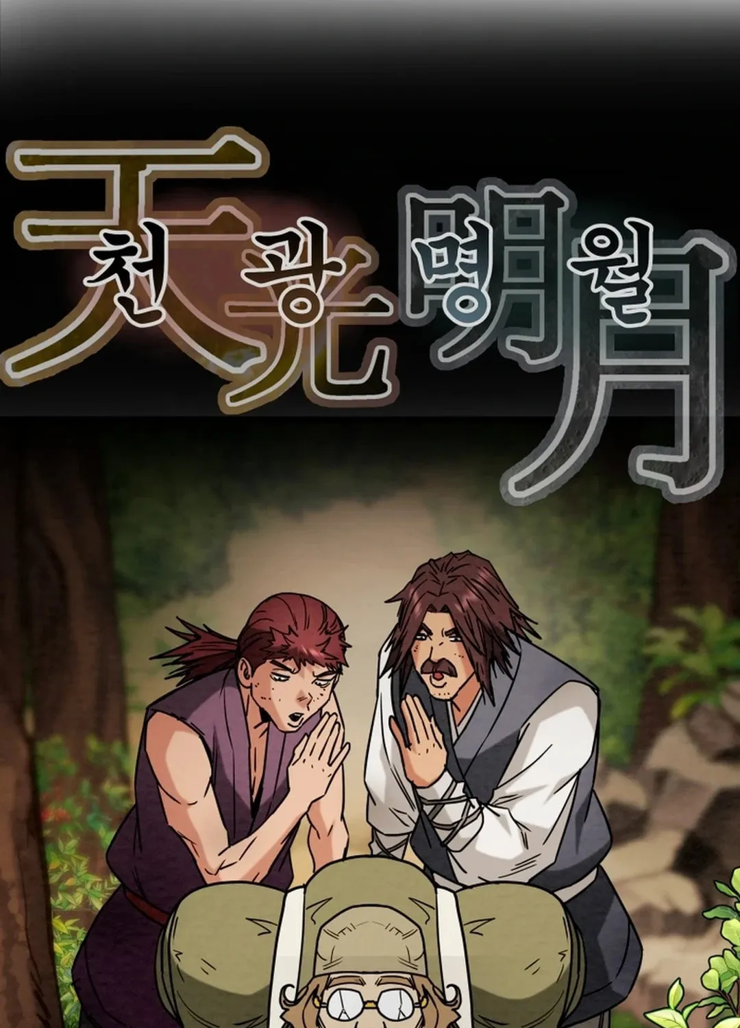 Heavenly Moon Chapter 117 page 22 - 