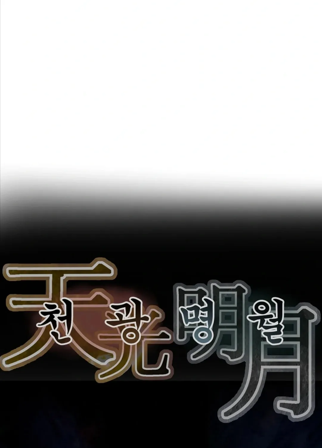 Heavenly Moon Chapter 118 page 58 - 