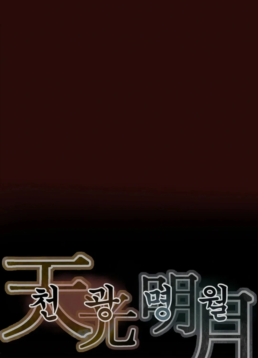 Heavenly Moon Chapter 119 page 59 - 