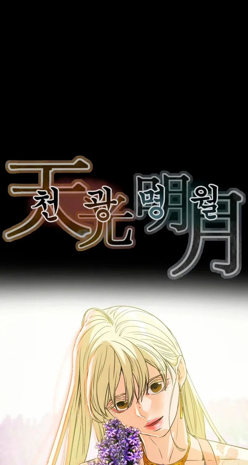 Heavenly Moon Chapter 12 page 32 - 