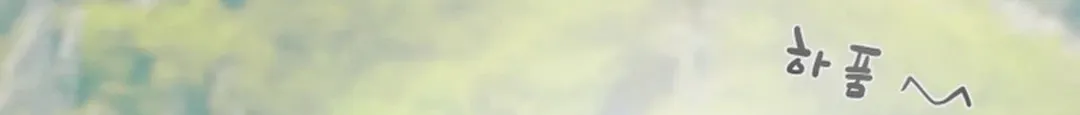 Heavenly Moon Chapter 120 page 27 - 
