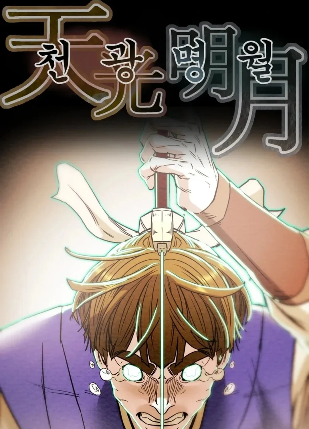 Heavenly Moon Chapter 124 page 14 - 