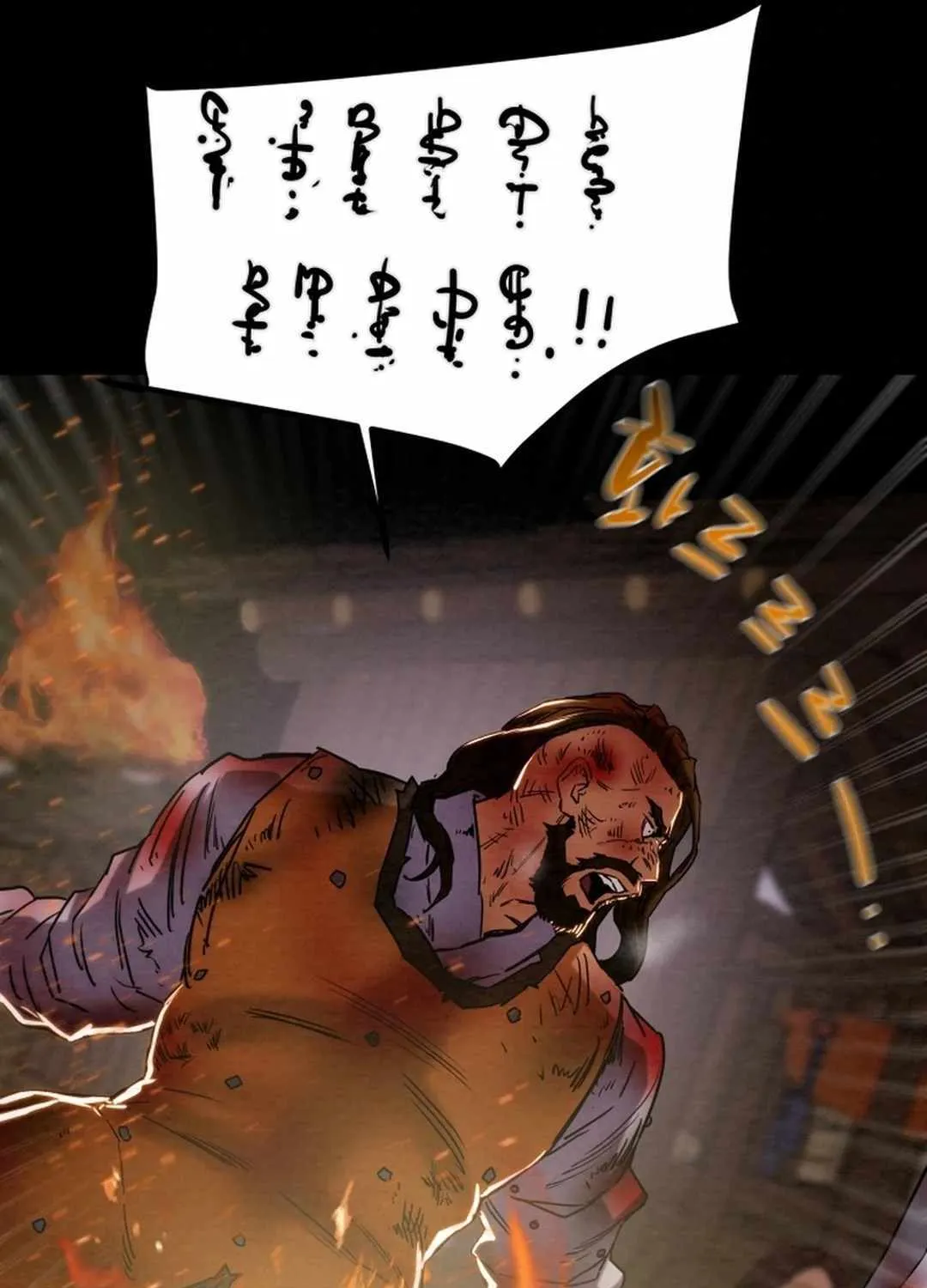 Heavenly Moon Chapter 125.1 page 54 - 