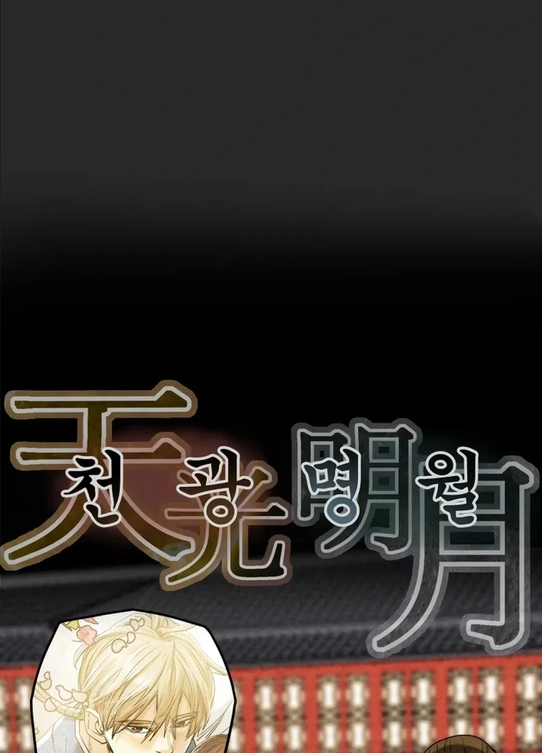 Heavenly Moon Chapter 126 page 43 - 