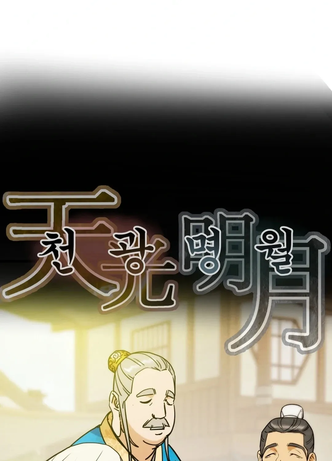 Heavenly Moon Chapter 129 page 47 - 