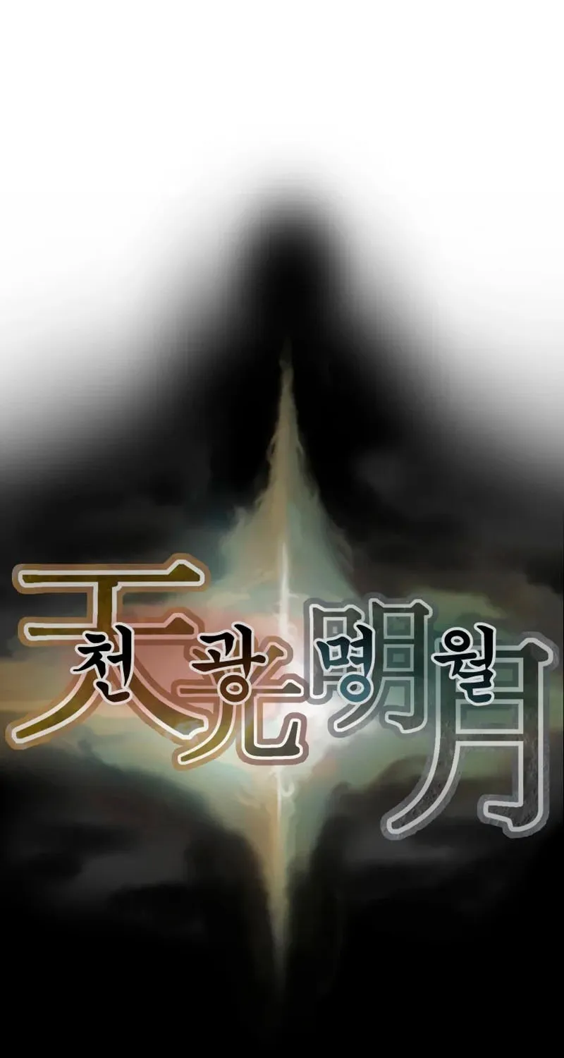 Heavenly Moon Chapter 13 page 109 - 