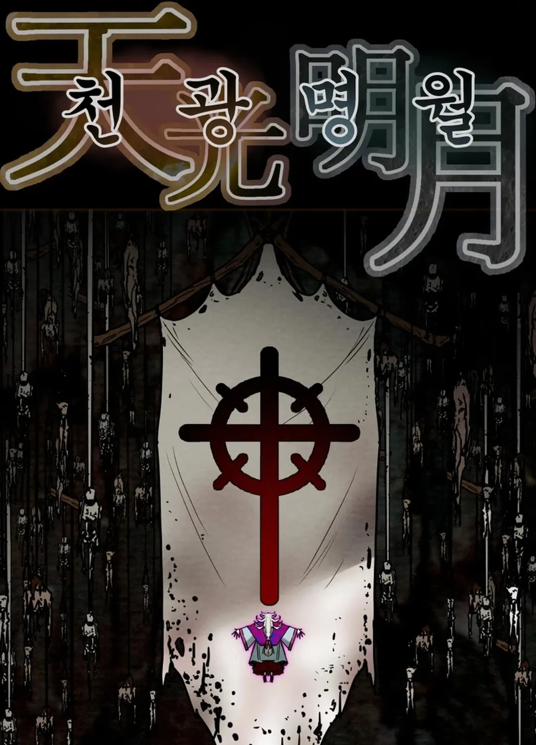 Heavenly Moon Chapter 134 page 55 - 