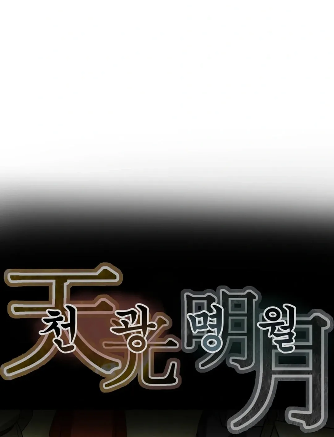 Heavenly Moon Chapter 138 page 20 - 