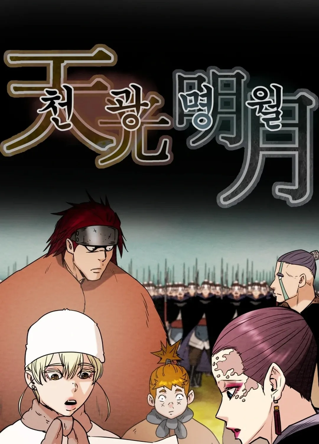 Heavenly Moon Chapter 140 page 74 - 