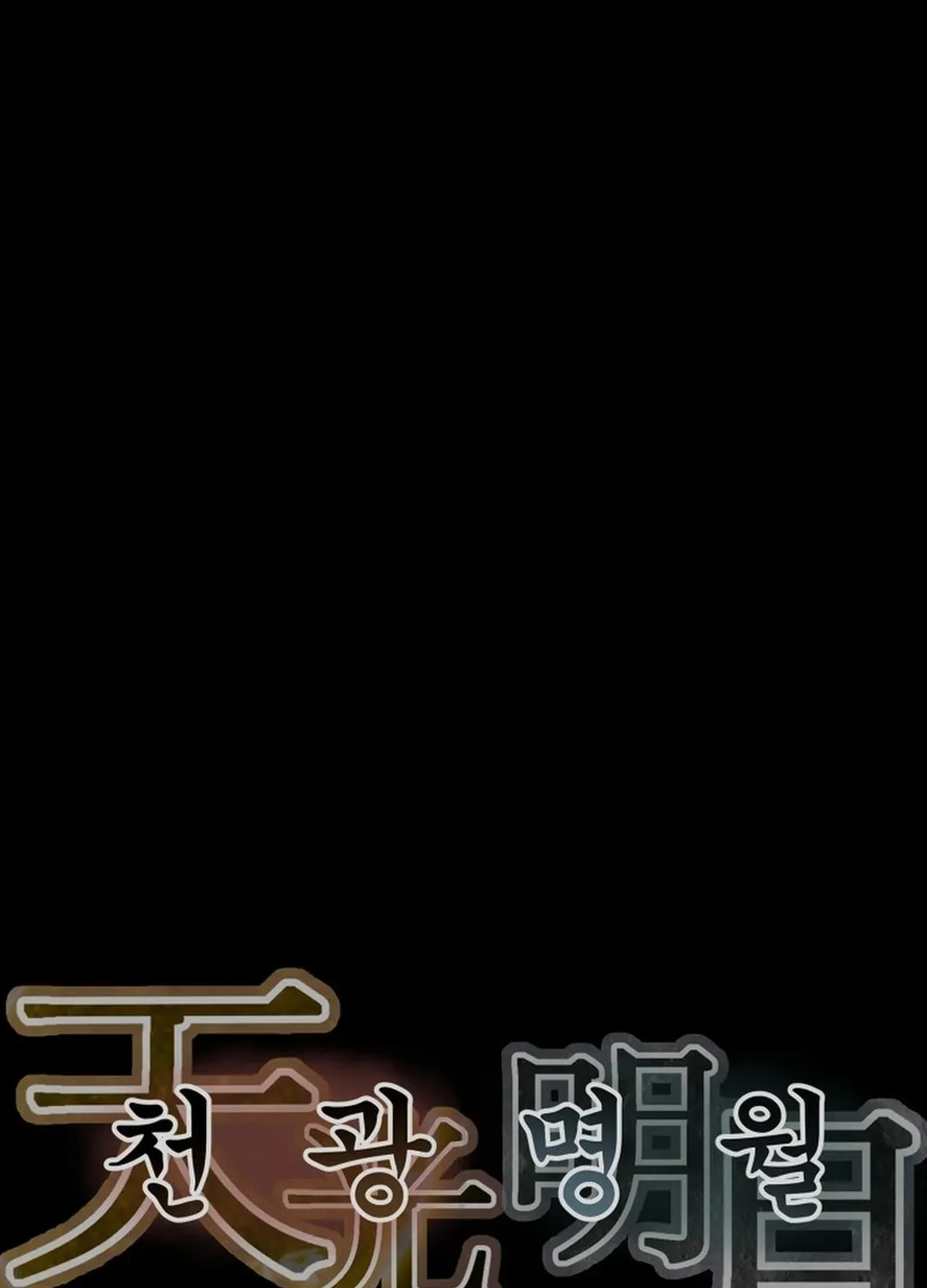 Heavenly Moon Chapter 166 page 60 - 