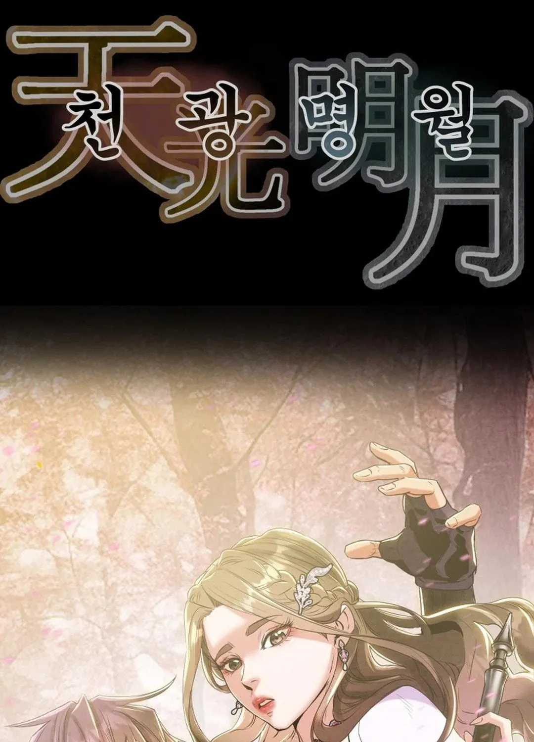 Heavenly Moon Chapter 167 page 65 - 