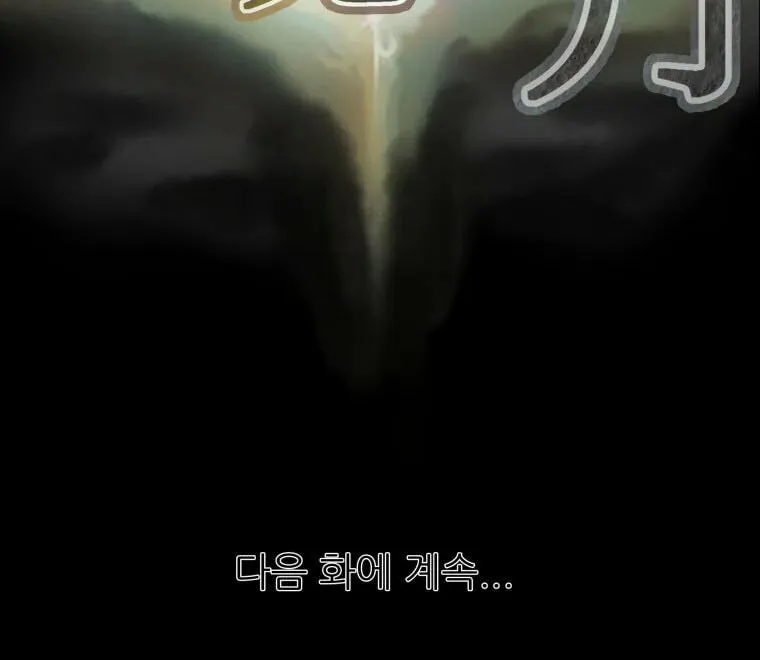 Heavenly Moon Chapter 17 page 129 - 