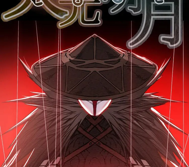 Heavenly Moon Chapter 17 page 6 - 
