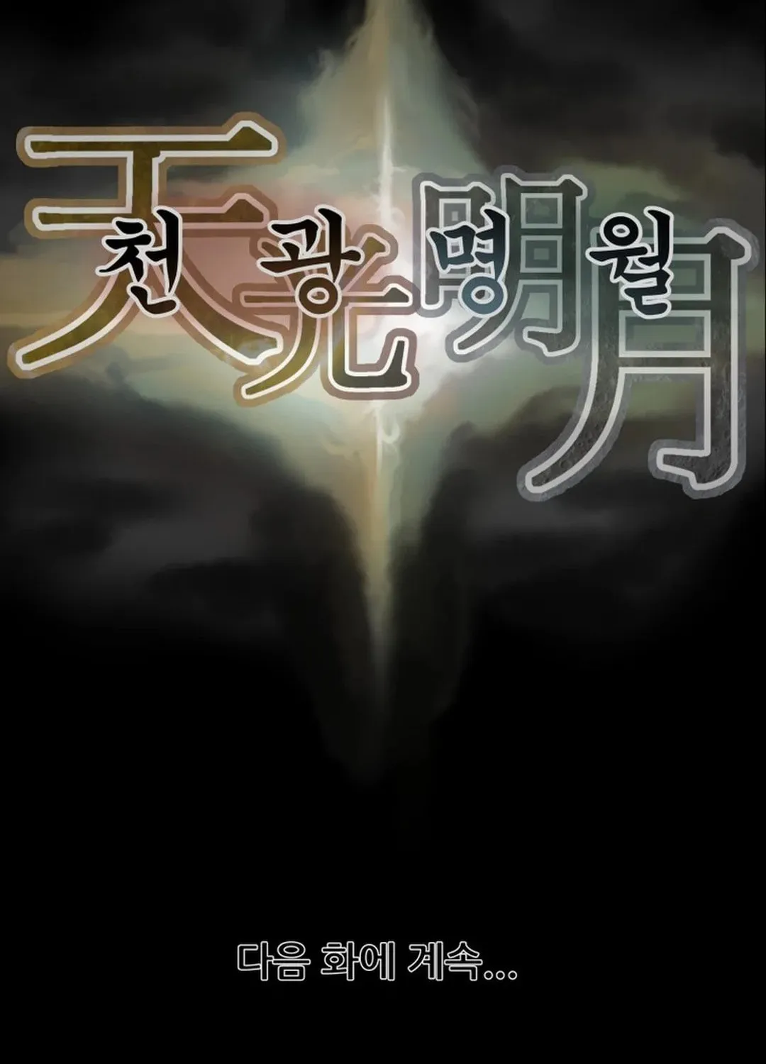 Heavenly Moon Chapter 170 page 216 - 