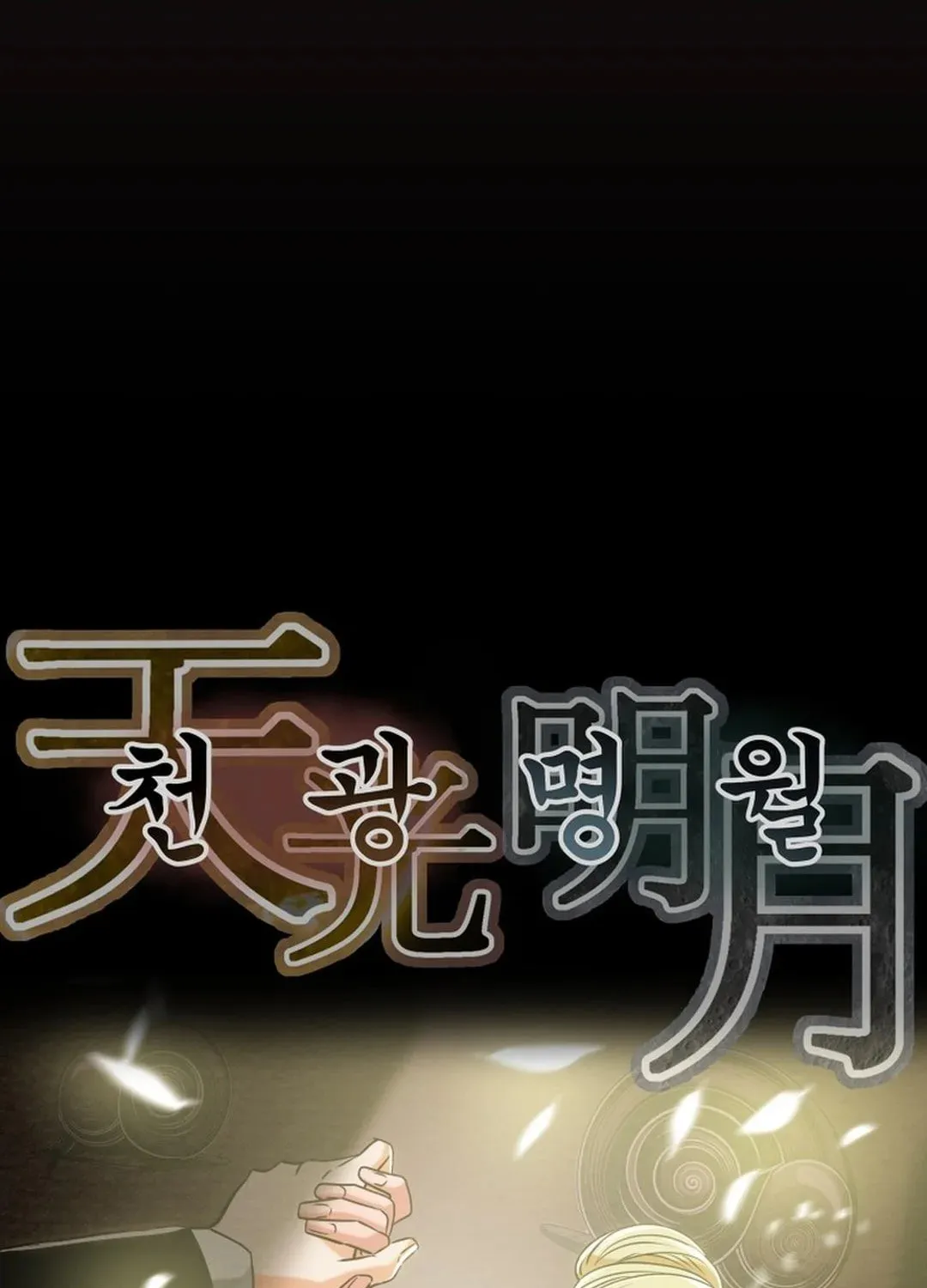 Heavenly Moon Chapter 170 page 51 - 
