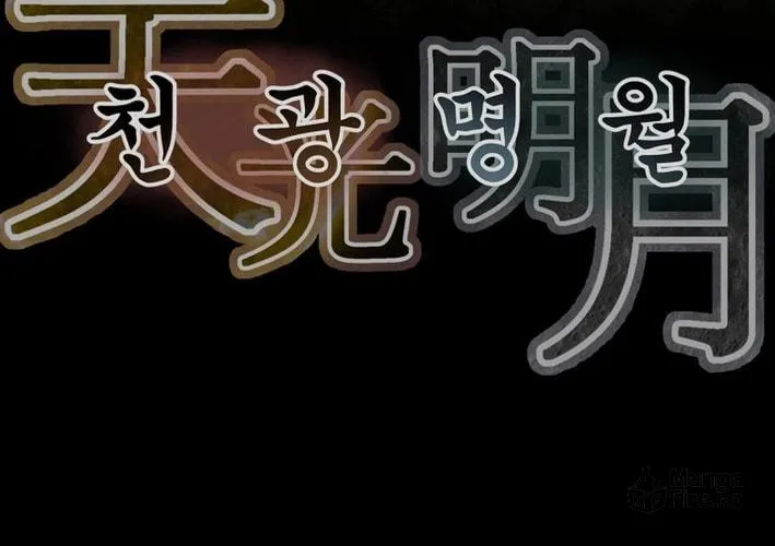 Heavenly Moon Chapter 171 page 40 - 