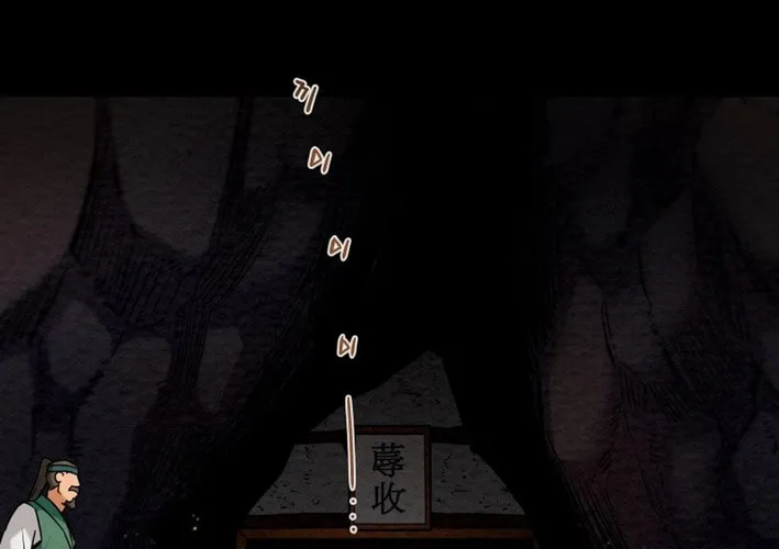 Heavenly Moon Chapter 172 page 38 - 