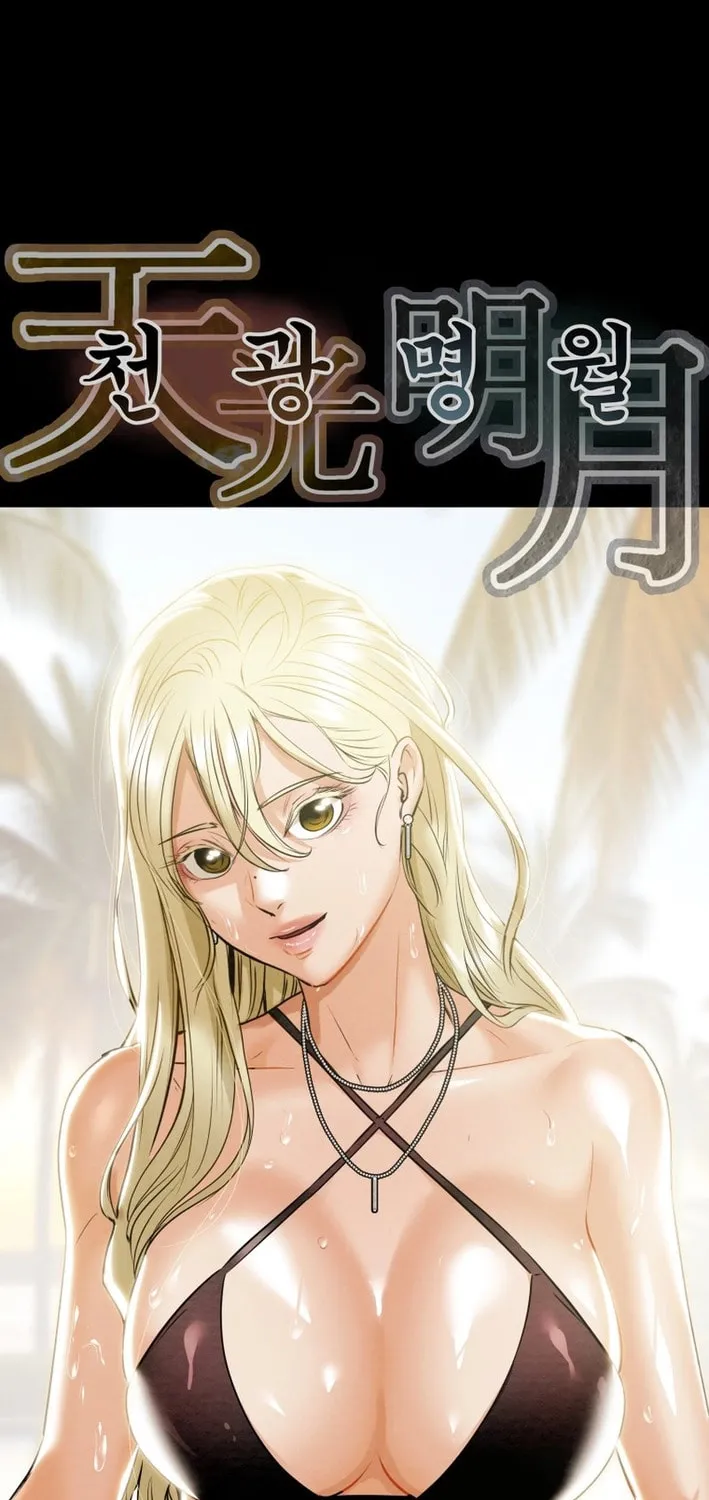 Heavenly Moon Chapter 175 page 13 - 