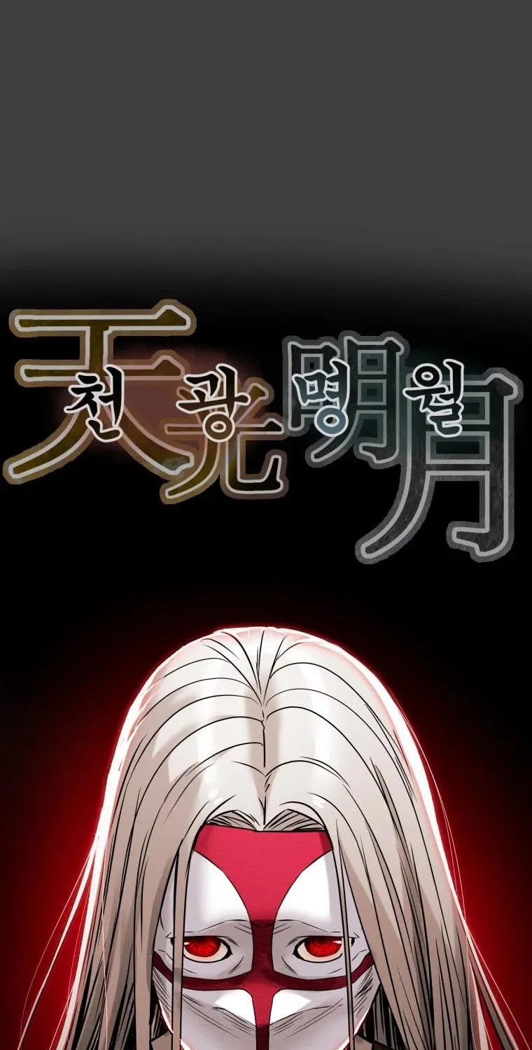 Heavenly Moon Chapter 18 page 17 - 