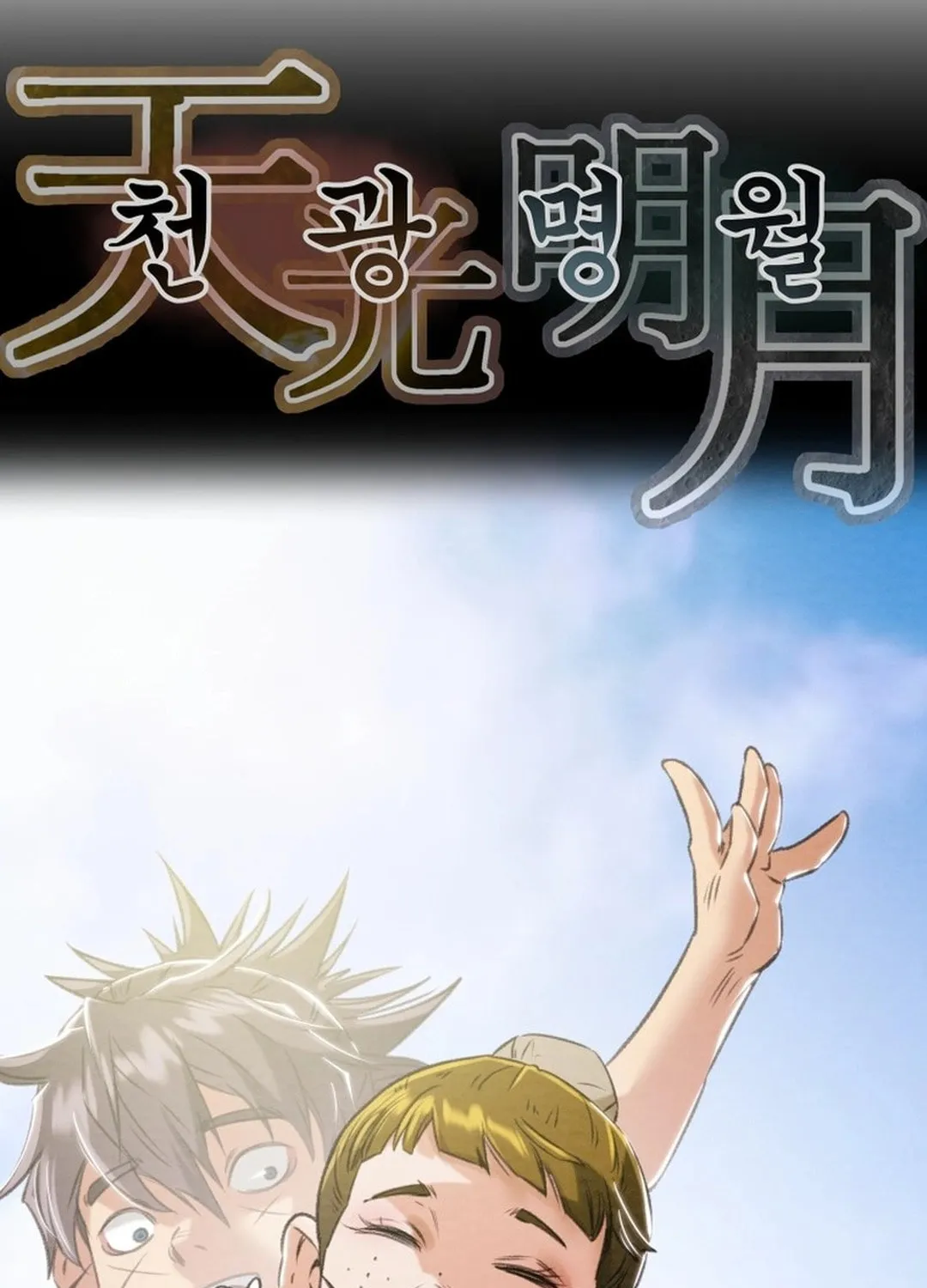 Heavenly Moon Chapter 181 page 63 - 