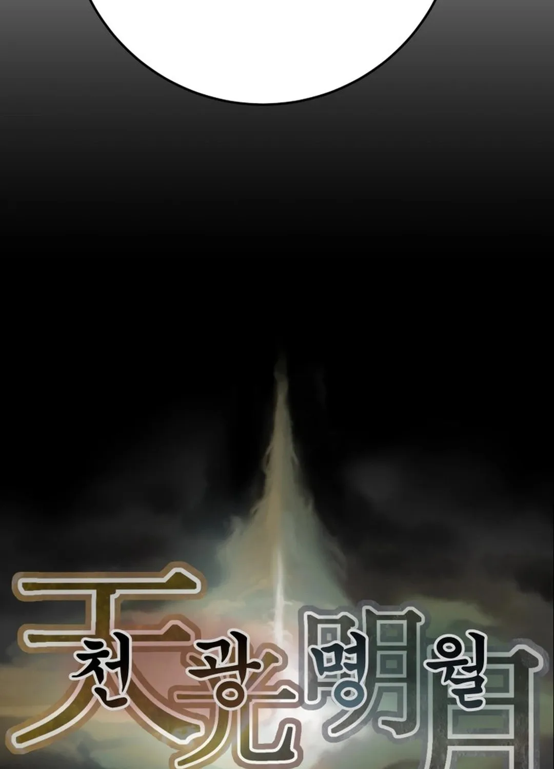 Heavenly Moon Chapter 182 page 221 - 
