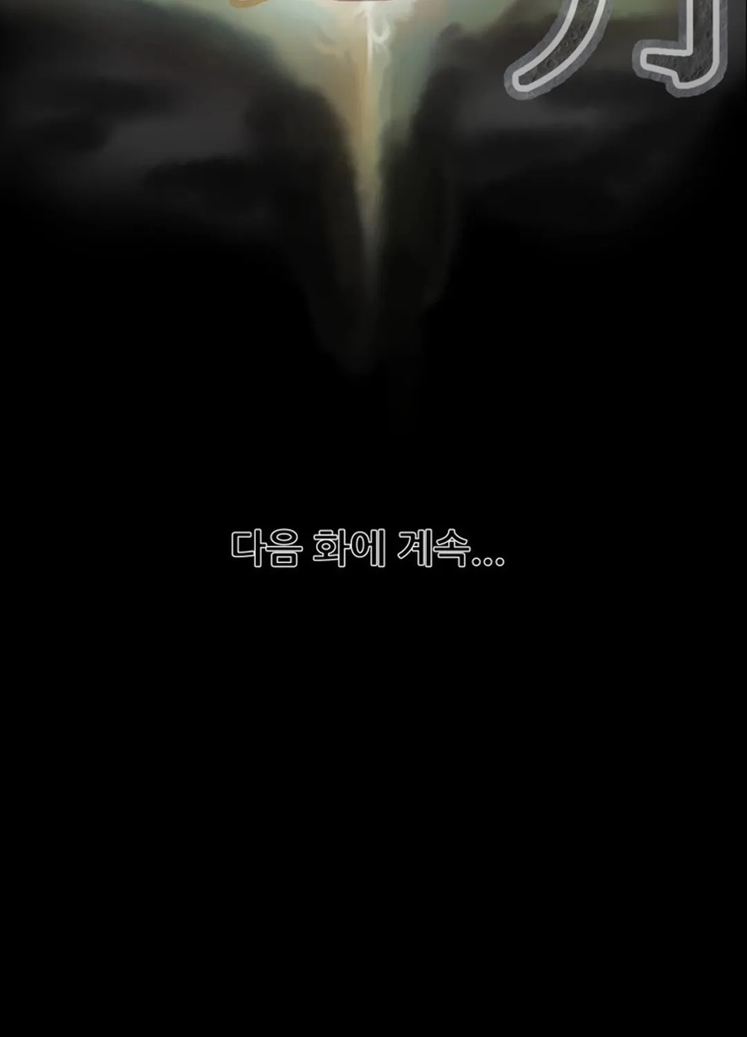 Heavenly Moon Chapter 182 page 222 - 