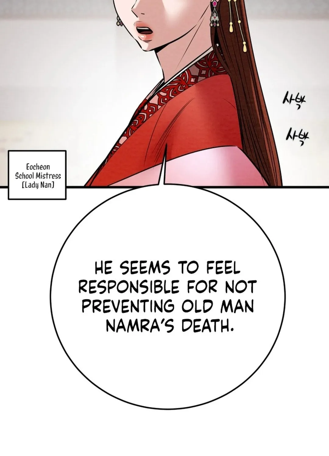 Heavenly Moon Chapter 183 page 79 - 