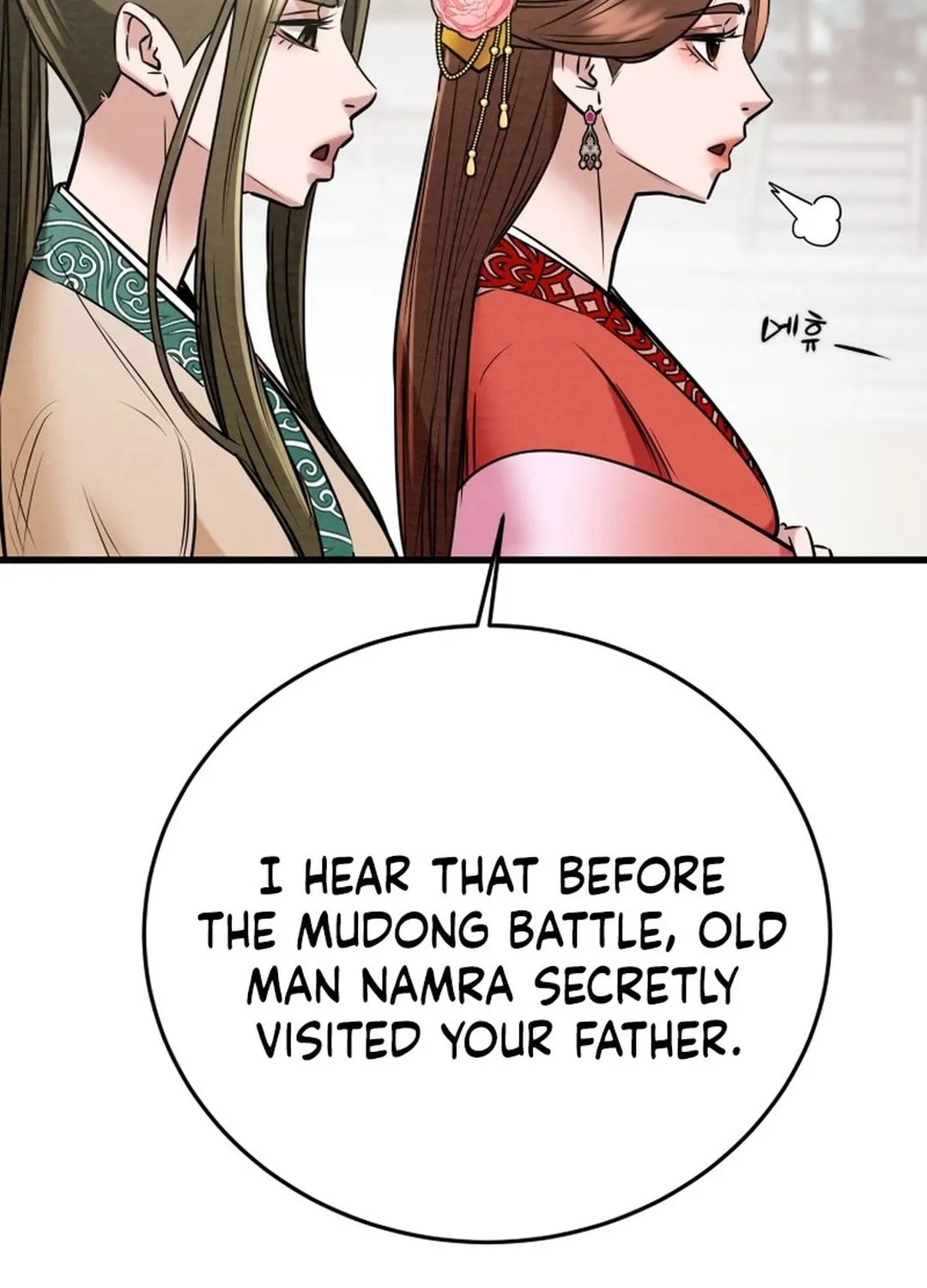 Heavenly Moon Chapter 183 page 82 - 