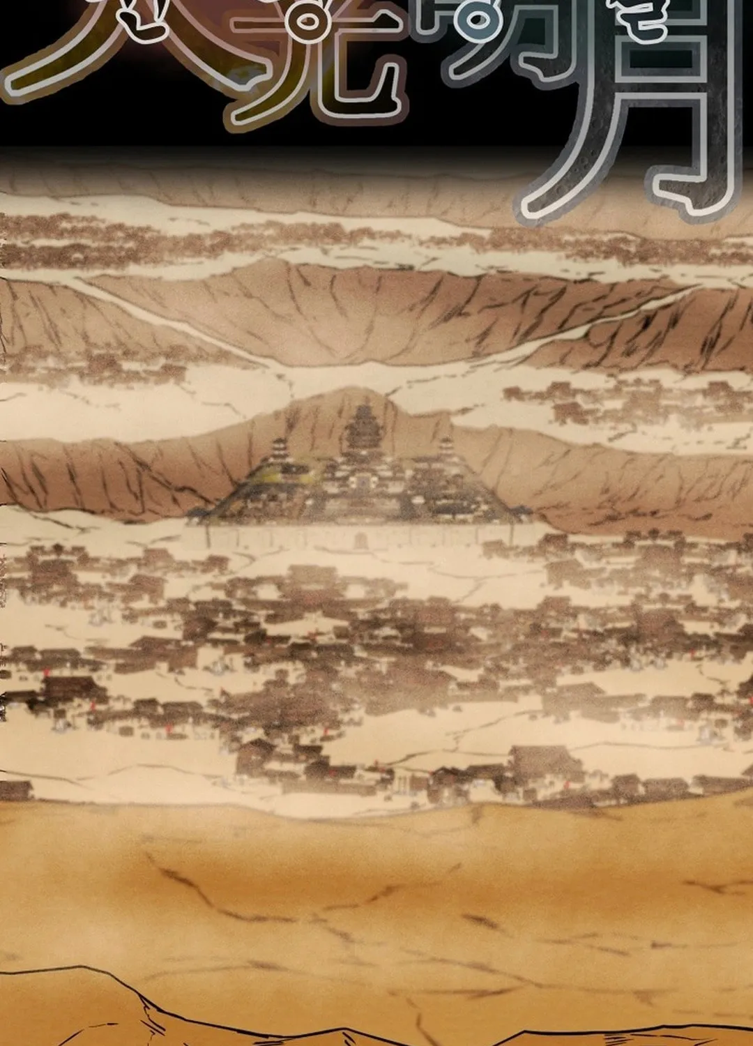 Heavenly Moon Chapter 185 page 15 - 