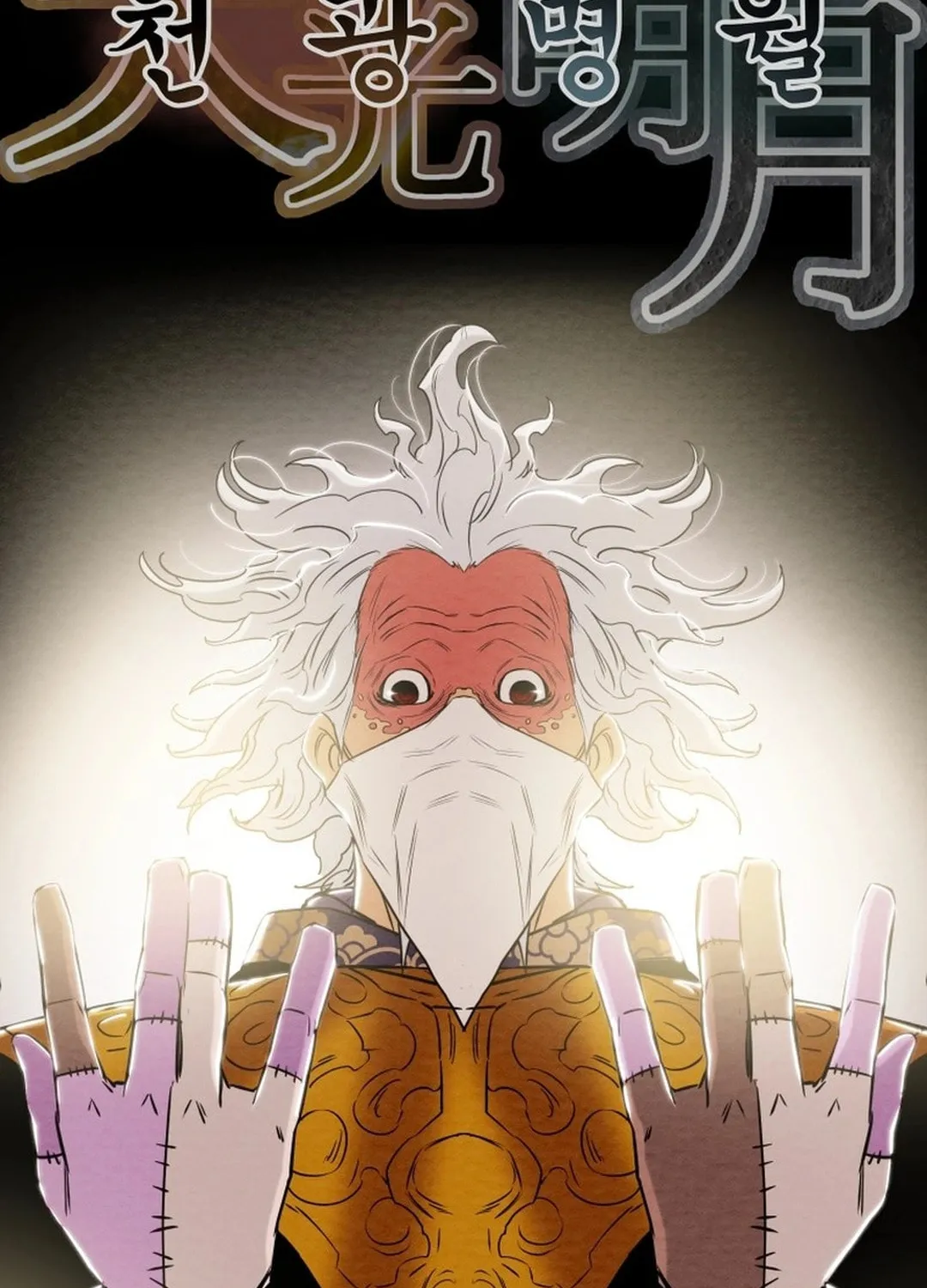 Heavenly Moon Chapter 187 page 50 - 