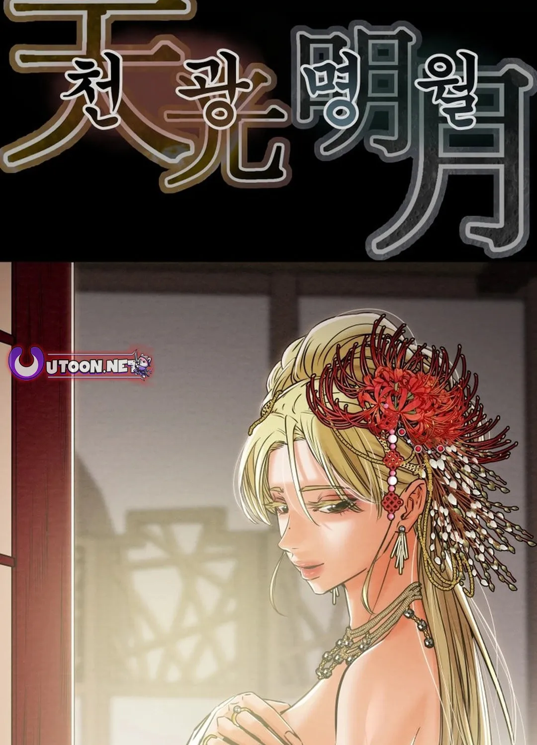 Heavenly Moon Chapter 188 page 61 - 