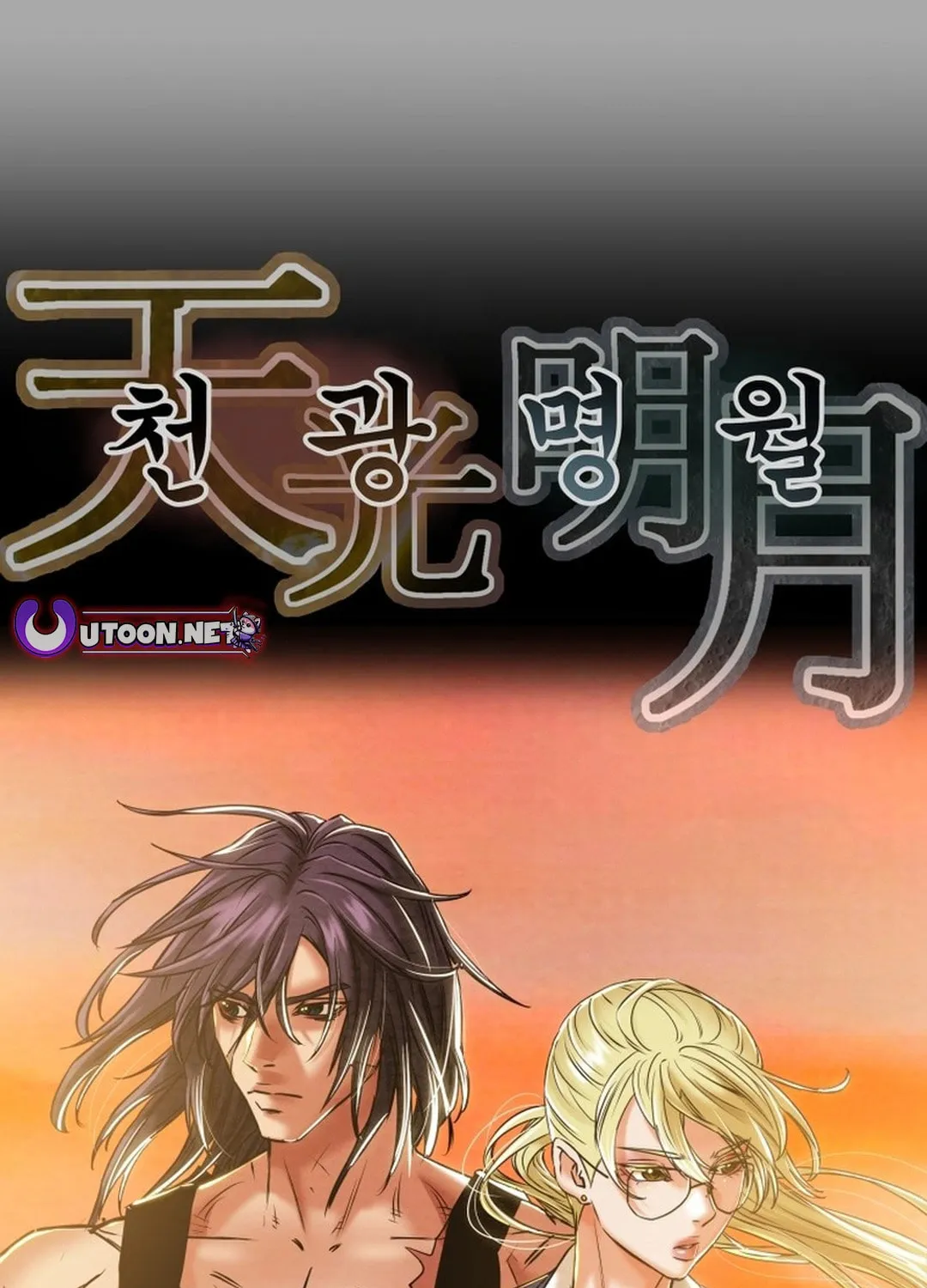 Heavenly Moon Chapter 189 page 37 - 