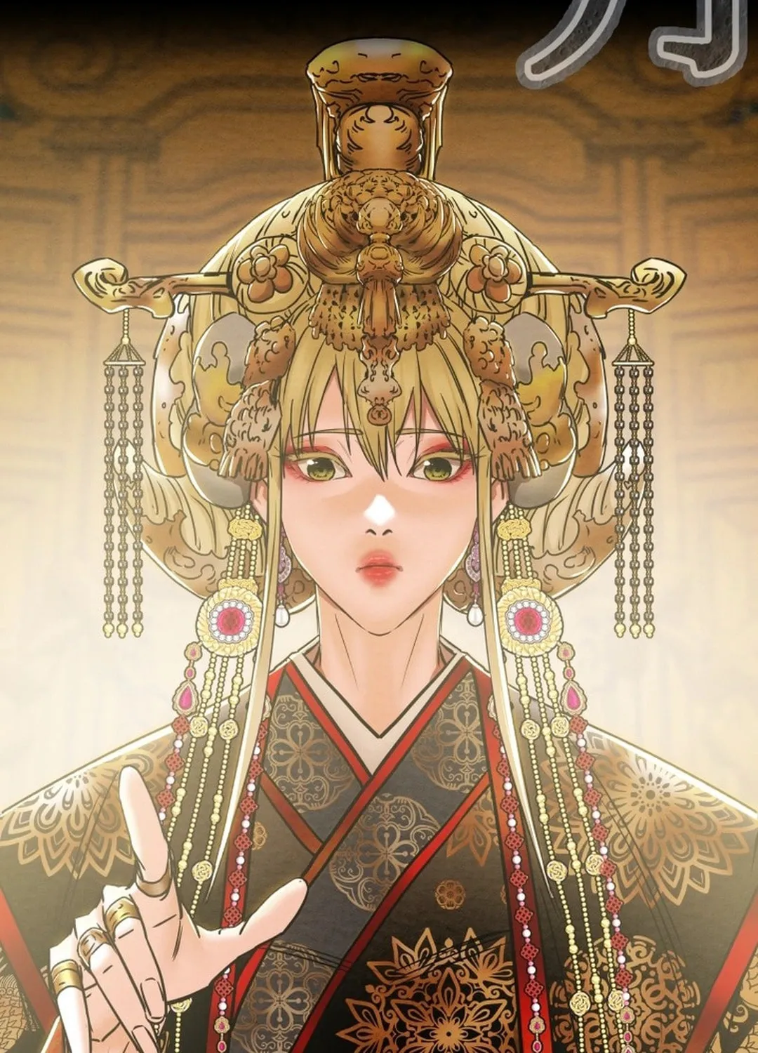 Heavenly Moon Chapter 195 page 17 - 