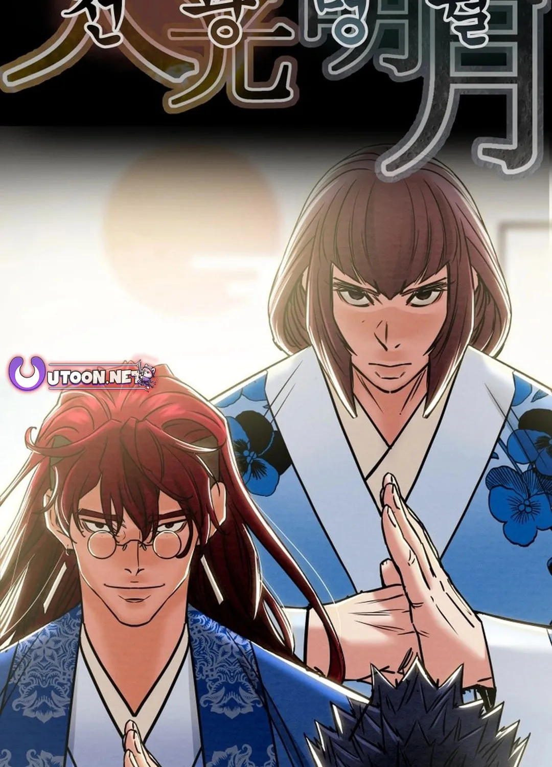 Heavenly Moon Chapter 197 page 13 - 