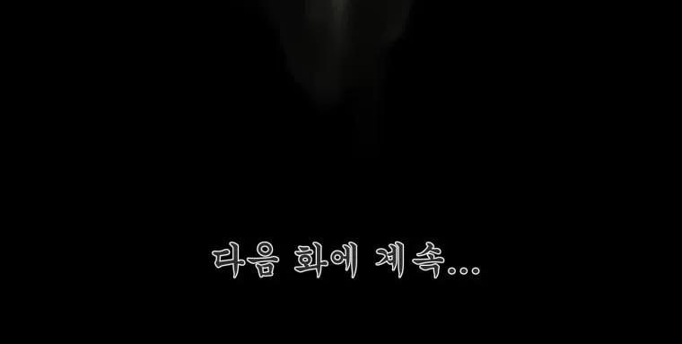 Heavenly Moon Chapter 2 page 119 - 