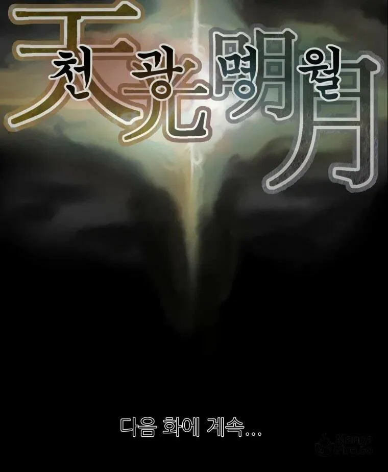 Heavenly Moon Chapter 20 page 135 - 