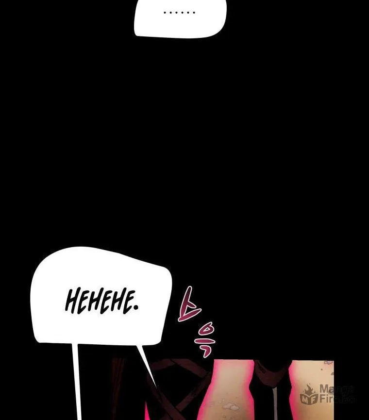 Heavenly Moon Chapter 20 page 40 - 