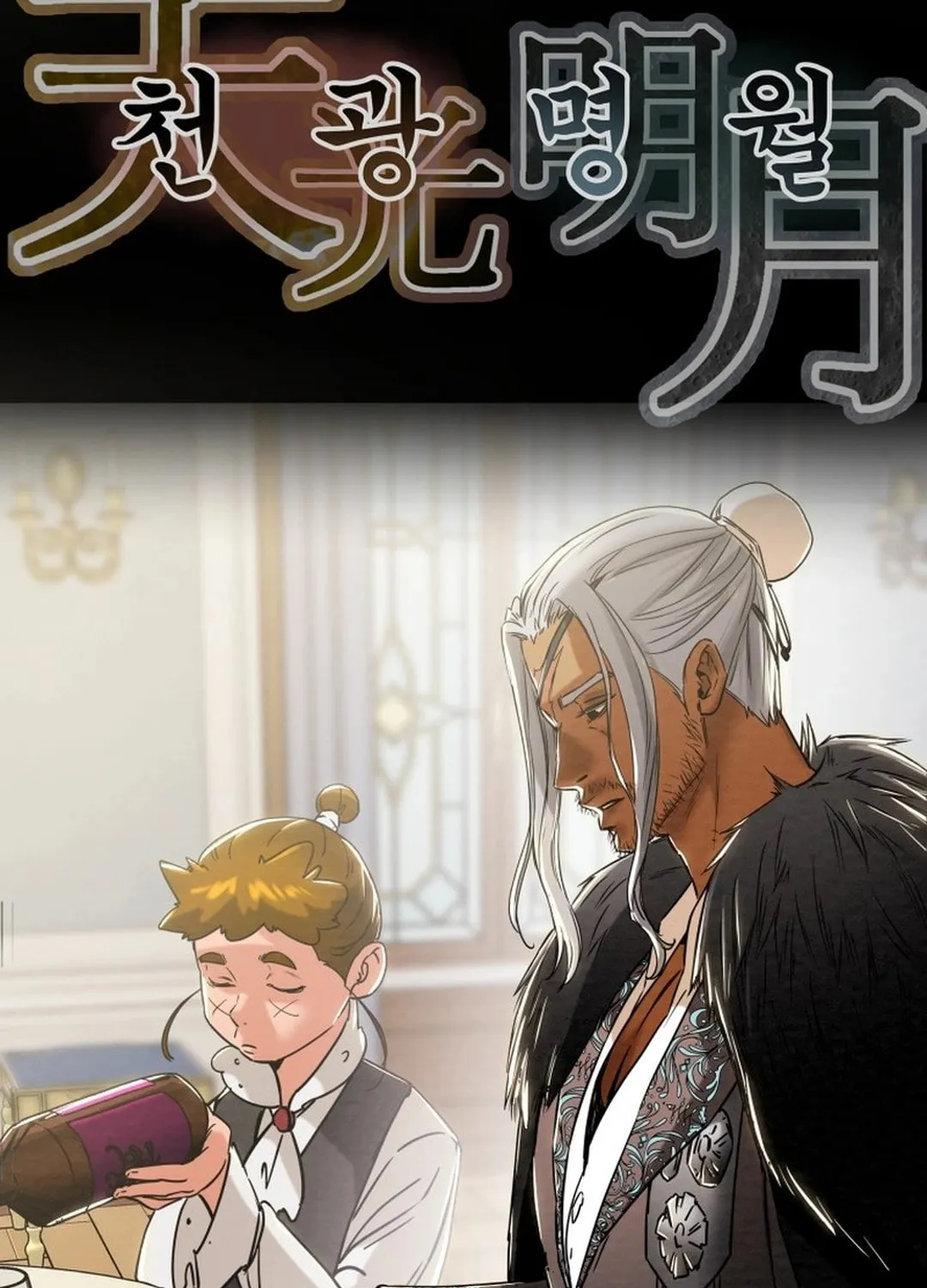 Heavenly Moon Chapter 200 page 53 - 